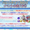 『FGO』バレンタインは2月9日に幕開け─新要素で“推しサーヴァント”がイベント内で大活躍！ あの2人が彩る概念礼装も尊い…