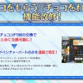 『FGO』バレンタインは2月9日に幕開け─新要素で“推しサーヴァント”がイベント内で大活躍！ あの2人が彩る概念礼装も尊い…