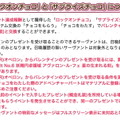 『FGO』オベロンはタダでチョコを受け取らない―彼だけの「バレンタイン特別仕様」が話題に