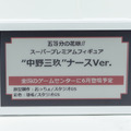 「ワンダーフェスティバル 2022［冬］」「セガ」ブース／撮影：乃木章