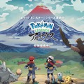 『ポケモンレジェンズ アルセウス』混浴スポットでお気に入りのポケモンたちと夢のひととき！？