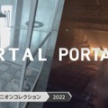 愛しのコンパニオンキューブと再会！ 名作アクションパズル『Portal』1・2がセットでスイッチに登場【Nintendo Direct】