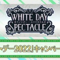 『FGO』「アルジュナ〔オルタ〕」に生徒会長霊衣！ メガネ霊衣“13種”実装の新イベ「15人の理知的なメガネたち」3月2日開幕