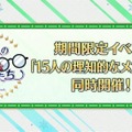 『FGO』「アルジュナ〔オルタ〕」に生徒会長霊衣！ メガネ霊衣“13種”実装の新イベ「15人の理知的なメガネたち」3月2日開幕