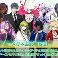 『FGO』「アルジュナ〔オルタ〕」に生徒会長霊衣！ メガネ霊衣“13種”実装の新イベ「15人の理知的なメガネたち」3月2日開幕