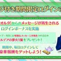 『FGO』「アルジュナ〔オルタ〕」に生徒会長霊衣！ メガネ霊衣“13種”実装の新イベ「15人の理知的なメガネたち」3月2日開幕