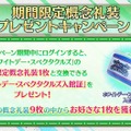 『FGO』「アルジュナ〔オルタ〕」に生徒会長霊衣！ メガネ霊衣“13種”実装の新イベ「15人の理知的なメガネたち」3月2日開幕