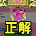 “東大クイズ王”伊沢拓司も大苦戦！？クイズ×バトロワの『Survival Quiz CITY』が大きな話題に！