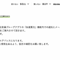 「PS5」の販売情報まとめ【3月18日】─「お宝創庫」が抽選販売を開始、「ビックカメラ.com」の締切は20時59分まで