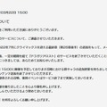 任天堂×サイゲームス『ドラガリアロスト』サービス終了を発表ー7月のメインストーリー完結から一定の期間後に