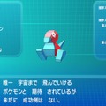 『ポケモン』ラベン博士も困惑！？ポリゴンの半生が壮絶すぎる…