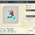 『ポケモン』ラベン博士も困惑！？ポリゴンの半生が壮絶すぎる…