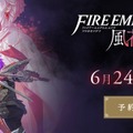 『ファイアーエムブレム無双 風花雪月』にスカウトは実装されるのか…ゲーム性を大胆予想！