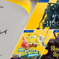 「PlayStation Plus」大幅リニューアルの日付が公開―日本では6月1日を予定