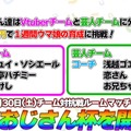 ウマおじさんの『ウマ娘』配信に『にじさんじ』ニュイ・ソシエールが参戦！“課金額”で盛り上がるシーンも