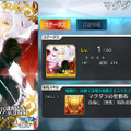 『FGO』「★4概念礼装」交換に悩むあなたにお勧めをピックアップ！「虚数魔術」と「冬の結晶」の違いや個性的な礼装に迫る