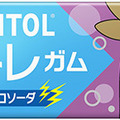 『ポケモン』の「サイコソーダ」をイメージしたガムが新発売！ニッコリ笑うピカチュウ等、全7種類のパッケージもキュート