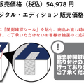 「PS5」の販売情報まとめ【5月21日】─「古本市場」が新たな抽選販売を開始、ほか3件の受付先も展開中