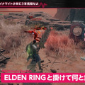 はんじょう＆愛の戦士がMCを務める「Red Bull Play」番組始動！ー第1回目は「よしなま」が『ELDEN RING』に挑戦