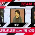 第9回「CRカップ」で注目のチームは？山田涼介と本田翼が『Apex』でバチバチに撃ち合う予感