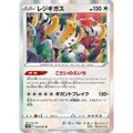 屈指のネタポケモンが時代を制した！？公式大会で最たる脚光を浴びたレジギガス