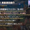 「無人島開拓」新情報も！『FF14』パッチ6.2は8月下旬公開予定─「第71回PLL」ひとまとめ