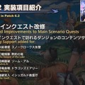 「無人島開拓」新情報も！『FF14』パッチ6.2は8月下旬公開予定─「第71回PLL」ひとまとめ