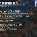 「無人島開拓」新情報も！『FF14』パッチ6.2は8月下旬公開予定─「第71回PLL」ひとまとめ