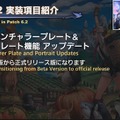 「無人島開拓」新情報も！『FF14』パッチ6.2は8月下旬公開予定─「第71回PLL」ひとまとめ