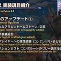 「無人島開拓」新情報も！『FF14』パッチ6.2は8月下旬公開予定─「第71回PLL」ひとまとめ