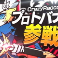 Crazy Raccoonに「スマブラ部門」新設！プロトバナムさんが初期メンバーとして加入へ