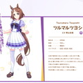 『ウマ娘』ツルマルツヨシがレースシーン参戦！なんと「勝負服モデル」も初公開