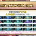 『FGO』モルガン、アルジュナ・オルタ、宮本武蔵しかいないバーサーカー福袋も！ 「7周年記念福袋召喚」開催