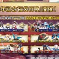 『FGO』モルガン、アルジュナ・オルタ、宮本武蔵しかいないバーサーカー福袋も！ 「7周年記念福袋召喚」開催