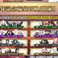 『FGO』モルガン、アルジュナ・オルタ、宮本武蔵しかいないバーサーカー福袋も！ 「7周年記念福袋召喚」開催