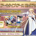 『FGO』ついに「徐福」実装！アルターエゴの“★3サーヴァント”としてプレイアブル化