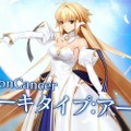 『FGO』武内崇氏の7周年記念インタビュー公開！話題の「アーキタイプ：アース（アルクェイド）」誕生秘話も