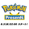 「ポケモンプレゼンツ」は本日3日22時から！『スカーレット・バイオレット』最新情報など、約20分の映像をお届け