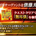 『FGO』7周年強化クエストの5組目公開！対象は「紫式部（ライダー）」「俵藤太」