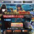 『FGO』迷えるマスターへ「即戦力」に繋がる福袋召喚を伝授！ もはや“当たり”しかない驚愕の福袋も