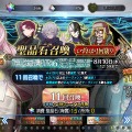 『FGO』迷えるマスターへ「即戦力」に繋がる福袋召喚を伝授！ もはや“当たり”しかない驚愕の福袋も