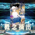 『FGO』無課金プレイヤーは、この夏のガチャを乗り切れるのか？ 最大545連分の貯石で、まずは「アーキタイプ:アース」に挑戦