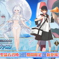 『FGO』2022年の配布水着は選択式！ワルキューレこと「スルーズ」「ヒルド」「オルトリンデ」の3騎から選ぶことに