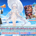 『FGO』2022年の配布水着は選択式！ワルキューレこと「スルーズ」「ヒルド」「オルトリンデ」の3騎から選ぶことに