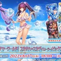 『FGO』「★5 スカサハ＝スカディ（ルーラー）」と「★4 武則天（キャスター）」が水着サーヴァントに！ 8月17日開始のガチャに登場