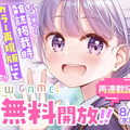 漫画「NEW GAME!」が全話無料公開！本日22日～24日までの3日間限定