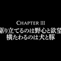 『タクティクスオウガ リボーン』新情報多数公開！キャラメイクやマルチストーリー＆マルチエンディング採用など