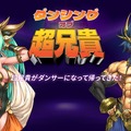 8月にサービス終了、終了予定を発表したスマホアプリまとめ―『モバマス』『ドラガリアロスト』など