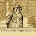 鳥さん法廷ADV『Aviary Attorney』日本語版『鳥類弁護士の事件簿』発売決定！