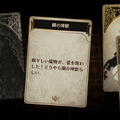 “ヨコオタロウ氏＆齊藤陽介氏”手掛けるRPGシリーズ第3弾『Voice of Cards 囚われの魔物』発表！スイッチ/PS4/Steam向けに9月発売